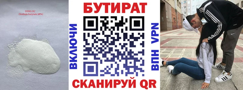 БУТИРАТ вода цена наркотик Красково