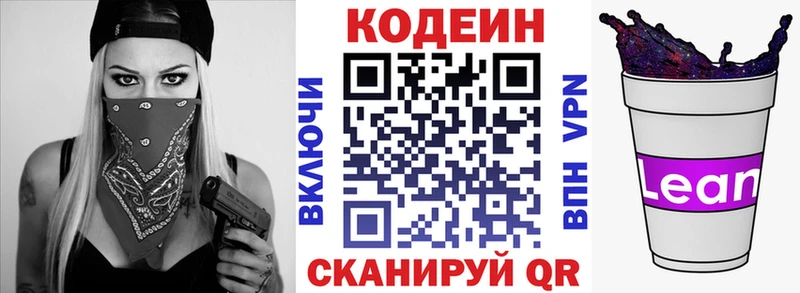 продажа наркотиков  Красково  Кодеиновый сироп Lean напиток Lean (лин) 
