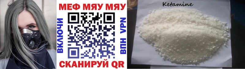 МЯУ-МЯУ VHQ  kraken маркетплейс  Красково 