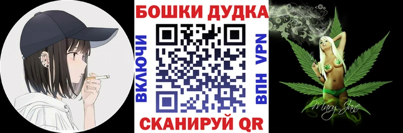Бошки Шишки Ganja  Красково 